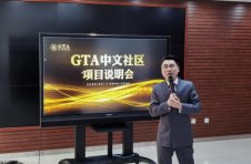 站在未来看未来,GTA基因链开创区块链3.0新时代