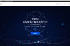 “区块链+司法”落地，腾讯安全与北京市方正公证处战略合作