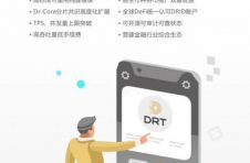 重磅：DRT正式上线奇点去中心化交易所，助力DEFI更进一步