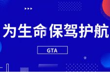 GTA基因链：基因科技创富时代已拉开帷幕