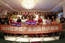 GSL产业通证峰会南昌站:新基建与数字经济将迎来爆发式增长