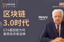 区块链3.0时代：GTA基因链为何备受投资者追捧