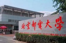 中国政研会区块链工委与北邮强强联合 产学研一体化促进区块链产业发展