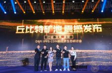 丘比特矿池正式启动，紧抓Filecoin挖矿风口