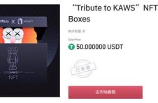 致敬KAWS系列盲盒火爆售罄，二级市场最高溢价已近3700%