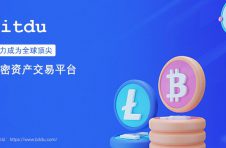 Bitdu全球招募OTC商家